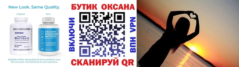 БУТИРАТ оксана  как найти наркотики  Абинск 