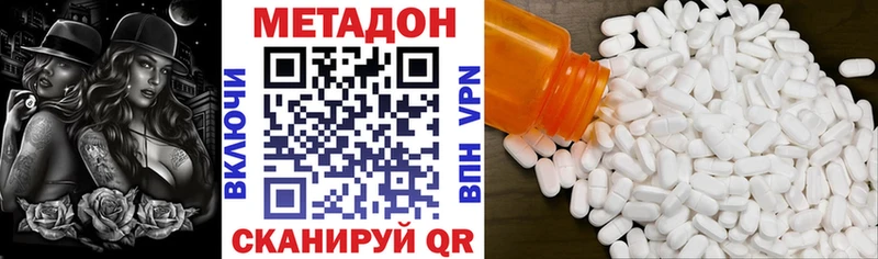 Метадон белоснежный  Абинск 